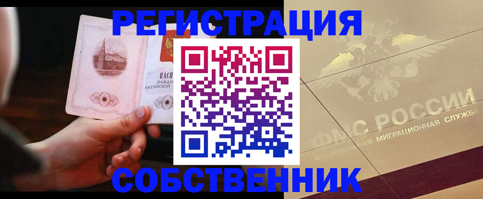 прописка регистрация в Моздоке