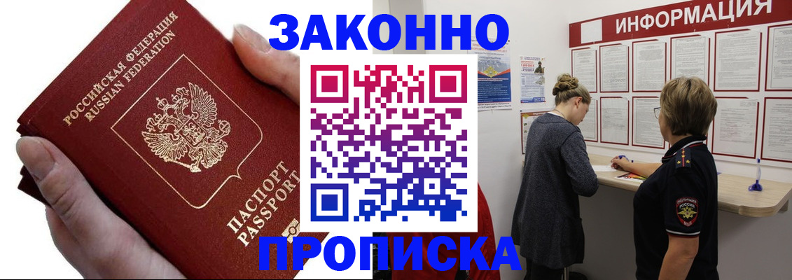 временная регистрация поиск в Моздоке